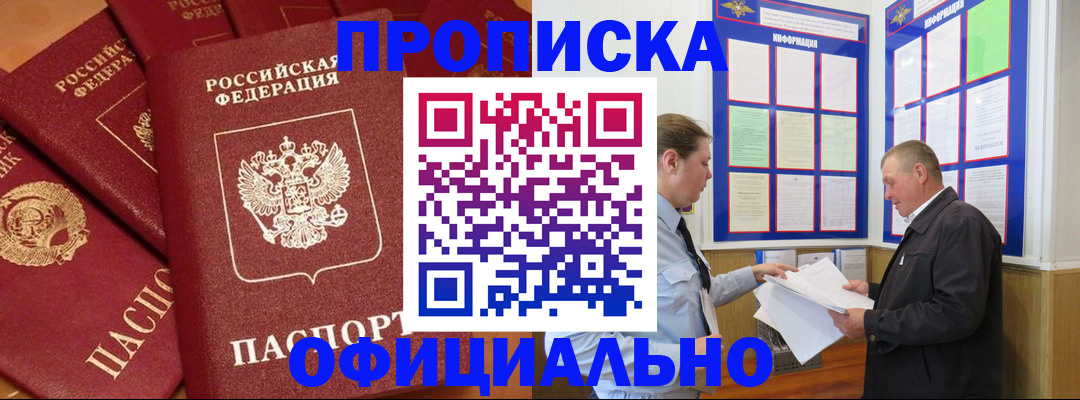 прописка иностранных граждан в Коле